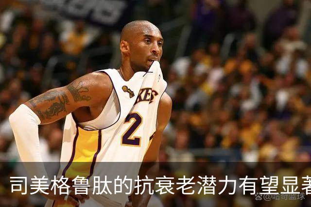 司美格鲁肽的抗衰老潜力有望显著延长晚年寿命